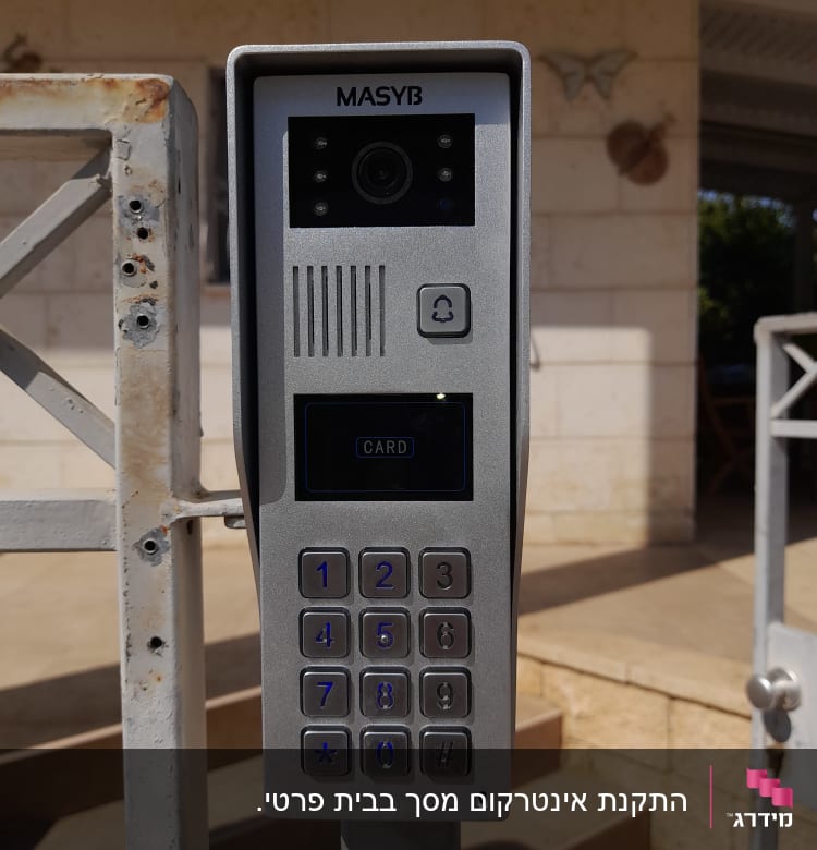 אינטרקום עם מצלמה ומקשים על שער מתכת
